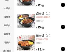 -阿勇鲁肉饭(龙茗路店)