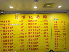 -项记面馆(明瓦廊店)