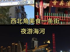 -天津水游城丽筠酒店