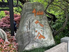 -杭州半山国家森林公园