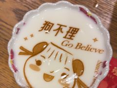 -狗不理(水上北路旗舰店)