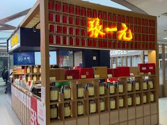 -张一元茶庄(望京店)