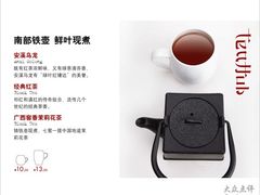 铁壶鲜叶煮-源本清茶(顺城购物中心店)
