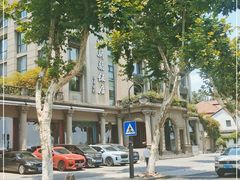 -杭州新新饭店·1913餐厅