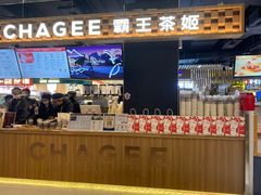 -霸王茶姬(常熟印象城店)