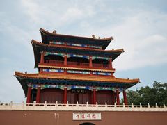 -南戴河国际娱乐中心
