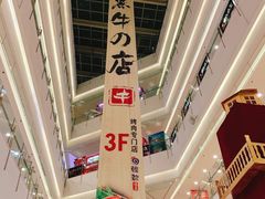 -沈阳HAI乐园