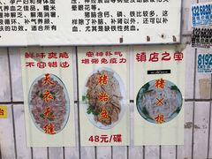 -华哥新鲜猪精品美食