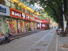 -万祥牛肉火锅(金龙店)