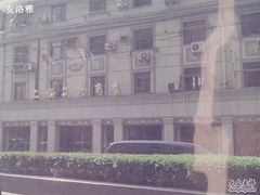 -上海文物商店(广东路店)