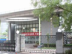 -北京第二实验小学