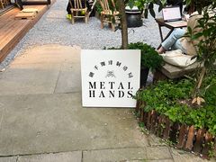-Metal hands·铁手咖啡