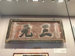 -北京国子监胡同