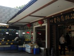 门面-顺丰轩园林酒家(天河店)