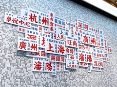 -敏华冰厅(平安金融中心店)