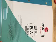 -村上一屋(望京店)