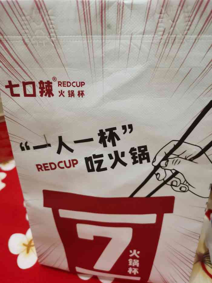 七口辣火锅杯(浦东三钢里店)-"现在店里都是男服务员了,做事情没有