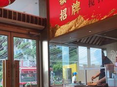 -遇见小面(碧桂园总部店)