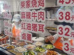 -御陕坊(交大店)