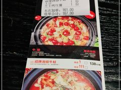 -蛙三泡椒牛蛙(万象城店)