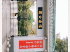 -晓港公园