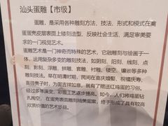 -潮州博物馆