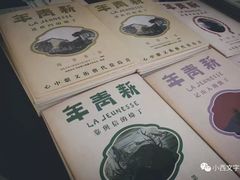 -良友书坊(安徽路店)