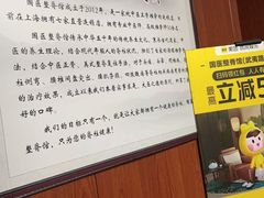 -国医整脊馆(武夷路店)
