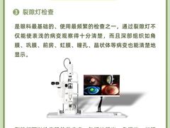 -成都新视界眼科医院·近视手术·儿童近视