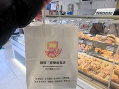 -烘焙町面包店(西四店)