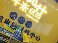 -千米手机电脑维修回收(北辰三角洲店)