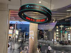 -老街鱼嘴巴(坡子街老店)