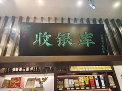 -上地宴·中关村的会客厅(清河高铁站店)