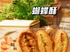 -黛汀烘焙DAINTY BAKERY(代字行合生汇店)