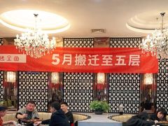 大堂-江边城外烤全鱼(龙德广场店)