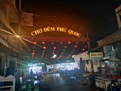 -富国夜市