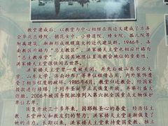 -洪家楼教堂