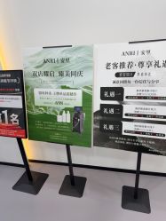点击看大图 -ANRI安里·专业男士脱毛连锁