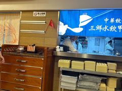 -东方饺子王(中央大街创始店)