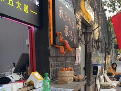 门面-大象厨房(重庆道店)