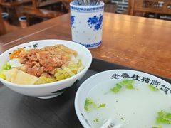 -老柴枝猪脚饭(窑岭店)