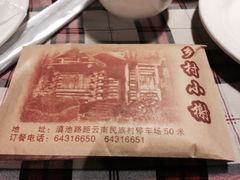 -乡村小榭饭店