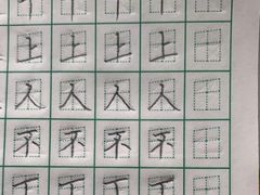 -赵汝飞练字硬笔书法(万宝财富商业广场店)