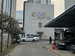-蘇锦宴·淮扬菜烤鸭·小院(三元桥霄云路店)
