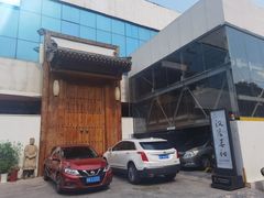 -汉唐宴长安食府