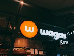 -Wagas沃歌斯(虹桥机场T1店)