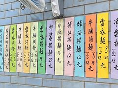-好好味面家(桃园店)