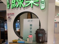 -绿茶餐厅(西单老佛爷店)