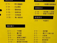 -OMG星都里