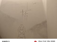 -长风拨筋养身(金虹桥店)